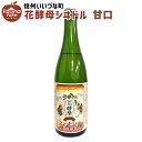 【シードル】いいづな花酵母シードル甘口 ブレンハイムオレンジ&エグレモントラセット&ドルチェ シードル 甘口 500ml 長野県 飯綱町 長野県産 ギフト 信州 果実酒 アルコール りんご りんごのお酒 お酒