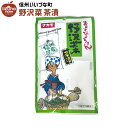 茶漬 野沢菜茶漬け 3袋 お茶漬け 3980円以上送料無料 長野県 飯綱町 いいづなファーム 信州 長野県産 ギフト