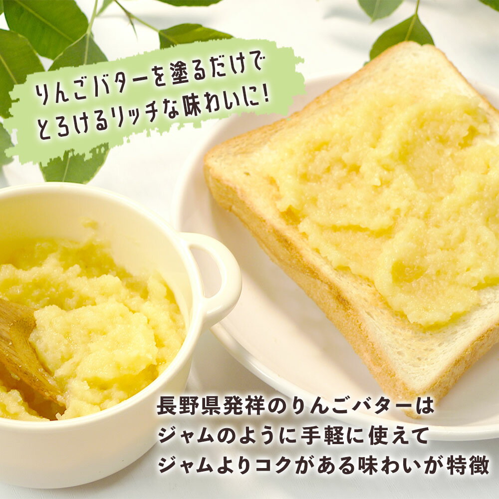 りんごバター ブラムリー いいづなファーム オリジナル 3980円以上送料無料 りんごバター 260g 長野県 飯綱町 信州 ギフト 林檎 リンゴ りんごとバターの香りが楽しめる長野県産