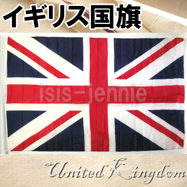 イギリス国旗　4号　約148×90cm　National Flag(送料無料・北海道、沖縄、離島は発送不可)