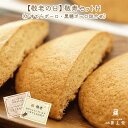 【敬老の日】【送料無料】敬寿セットH かすてらボーロ・黒糖ボーロ×各10個詰合せ和菓子 ギフト プレゼント スイーツ 長崎 お土産 お取り寄せ 丸ぼうろ 丸ボーロ ぼうろ 敬老の日