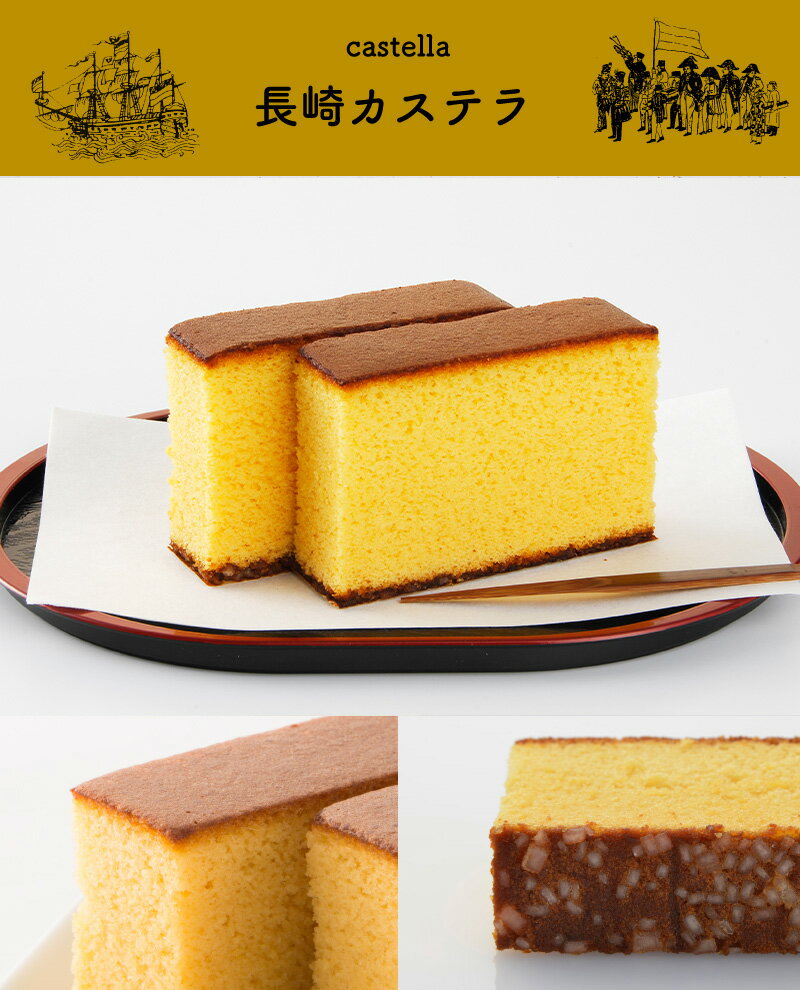 【送料無料】長崎カステラ プレーン・チョコレート詰合せ（各580g／10切れ）和菓子 かすてら ザラメ ギフト プレゼント スイーツ 長崎 お土産 お供え お取り寄せ 母の日 父の日 敬老の日 お中元 お歳暮