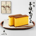 【送料無料】特製 五三焼かすてら 大×2本詰合せ(各580g/10切れ 木箱入り)和菓子 カステラ ザラメ ギフト プレゼント スイーツ 長崎 お土産 お供え ...