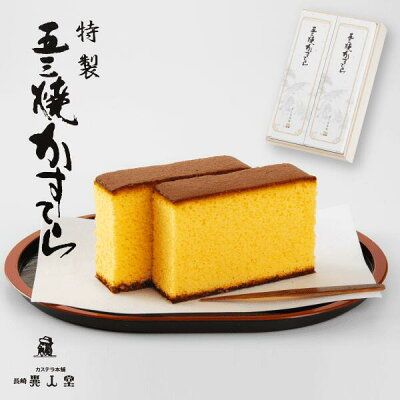 【送料無料】特製 五三焼かすてら 400g×2本詰合せ(各10切れ 桐箱入り)和菓子 カステラ ザラメ ギフト プレゼント スイーツ 長崎 お土産 お供え お取り寄せ 母の日 父の日 敬老の日 お中元...
