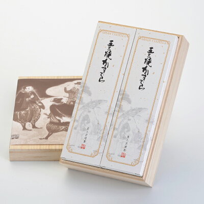 【送料無料】特製 五三焼かすてら 400g×2本詰合せ（各10切れ 桐箱入り）和菓子 カステラ ザラメ ギフト プレゼント スイーツ 長崎 お土産 お供え お取り寄せ 母の日 父の日 敬老の日 お中元...