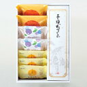 【送料無料】特製 五三焼かすてら 400g(10切)・お菓子3種詰合せ(ブッセ2種×各2個・饅頭×3個)和菓子 洋菓子 カステラ ザラメ ギフト プレゼント スイーツ 長崎 お土産 お供え お取り寄せ 父の日 お中元 残暑見舞い