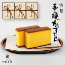 【送料無料】特製 五三焼かすてら 小×3本詰合せ(各290g/5切カット 木箱入り)和菓子 カステラ ザラメ ギフト プレゼント スイーツ 長崎 お土産 お供え...