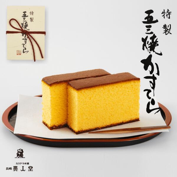 特製 五三焼かすてら 小（290g／5切カット 木箱入り）和菓子 カステラ ザラメ ギフト プレゼント スイーツ 長崎 お土産 お供え お取り寄せ 母の日 父の日 敬老の日 お中元 残暑見舞い