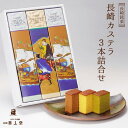 【送料無料】長崎カステラ プレーン0.5号・選べるカステラ0.5号×2本詰合せ(各290g/10切れ)和菓子 かすてら ザラメ ギフト プレゼント スイーツ お...