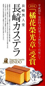 【送料無料 ギフト】 長崎 異人堂 長崎カステラ ・チョコレートカステラ・抹茶カステラ詰合せ 『435g/290g/290g』　 【 内祝 お中元 暑中見舞い 残暑見舞い お供え お彼岸 敬老の日 ギフトに 】