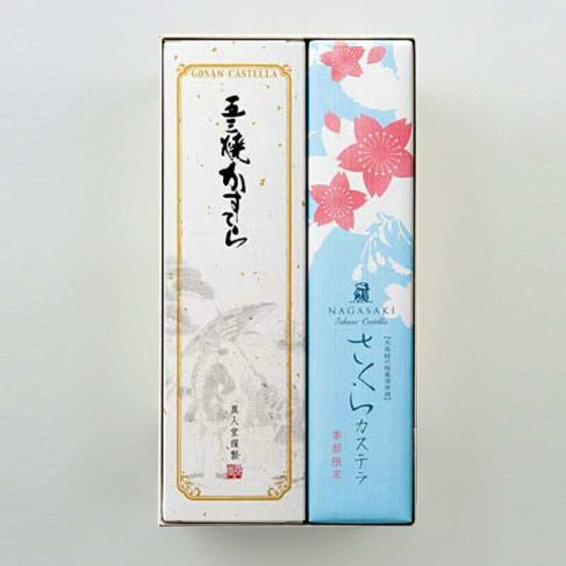 【送料無料】【期間限定】春ギフト2(特製 五三...の紹介画像2