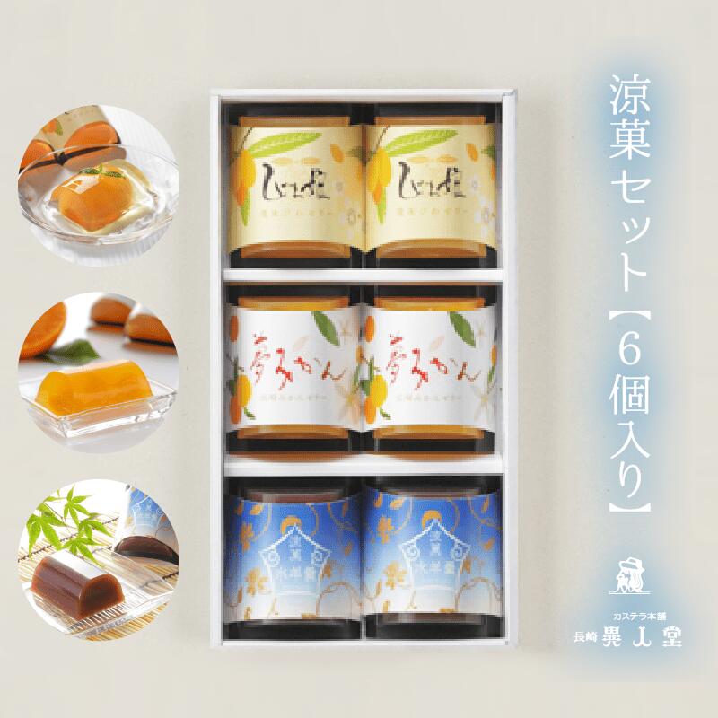 【送料無料】涼菓セット1（水ようかん・びわゼリー・みかんゼリ