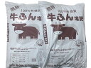 送料込み(一部除く)香川県産 牛ふん 堆肥20L×2袋(計40L)