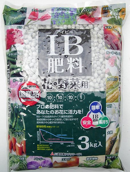 IB肥料　3kg鉢花 花壇 プランター 緩効性 花 野菜 観葉植物 白い肥料 白粒肥料 白つぶ アイビー 白 粒 肥料