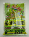 花にも野菜にも配合肥料 500g