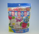 送料込み水生植物の肥料 120g
