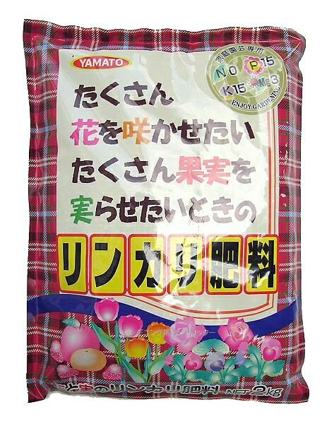 送料込み（一部除く）リンカリ肥料　2kg
