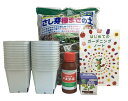 送料込み(一部除く)さし芽、種まき挑戦セット土、ポット、ルートン、メネデールのセットガーデニングノート付き