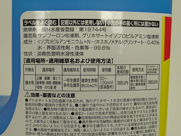除草剤かんたんシャワータイプ　2L草枯らし 除草液 雑草退治 草