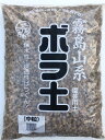 宮崎産ボラ土 中粒たっぷり 約18L(約13kg)通気性 庭木 排水性 九州産 鉢底石