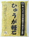 宮崎産日向かる石 中粒たっぷり 約18L（7kg）盆栽 庭木 排水性 九州産 鉢底石 軽石 ひゅうが