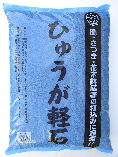 &nbsp;商品詳細 ・宮崎県で採れるひゅうが軽石です。・粒の大きさは0.5〜1cm前後です。・他の単用土と混ぜることで主に排水性、通気性を高めることができます。・水はけの悪くなった土に混ぜると水はけがよくなります。・単体で鉢底やサツキにもご使用いただけます。・お店で買うより高いかもしれませんがご自宅まで重たい商品お届けします。・この商品は3個まで同梱発送可能です。・1個ご注文の場合、他の同梱可能商品とも送料変わらず同梱発送可能です。　