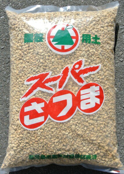 鹿児島産西日本の最高級用土スーパーさつま土約18L 中粒 約9kg 盆栽 庭木 排水性 九州産