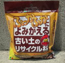 &nbsp;商品詳細 ・古い土に混ぜるだけでふかふかに改良する再生材です。・これ1袋で5Lの古い土に再生できます。・普通のプランター1個には2〜3袋を目安にご使用ください。・古い土の捨て場が無い方、園芸作業の節約に是非お役立てください。・裏面に簡単な使用方法が書いてございます。・小さい商品ですので他の同梱可能商品とも送料変わらず同梱発送可能です。　　