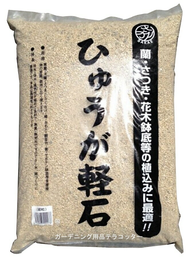 生活雑貨 おしゃれ プレゼント あかぎ園芸 根腐れ防止剤入り 超かるい!!鉢底石 10L×5袋 嬉しいもの オシャレ おいわい