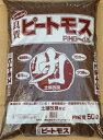 &nbsp;商品詳細 ・湿地の水ごけなどが泥炭化してできたピートモスです。・充填時約50Lです。・通気性、排水性、保水性、保肥性に優ています。・カチカチになった土や粗くなった土に混ぜてふかふかの土にします。・酸性ですので酸性土壌が好きなブルーベリーには土に混ぜて使います。・石灰を混ぜると中性、弱アルカリ性に調整できます。・ダンボールでクン炭と混ぜ、生ゴミを入れると簡易分解もできますよ。・なるべくコンパクトに梱包しますので圧縮されて40〜45Lくらいになることもあります。・この商品は1袋までしか同梱できません。他の小さく軽い商品とは同梱発送可能です。　