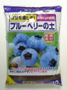 送料込み（一部除く）ブルーベリーの土 　12Lブルーベリー専用 ピートモス 肥料入り 酸性土壌 ハイブッシュ ラビットアイ