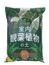 三ツ星 観葉植物の土 10L植え替え 小型 土 室内 国産 培養土 テーブルヤシ ウンベラータ モンステラ パキラ