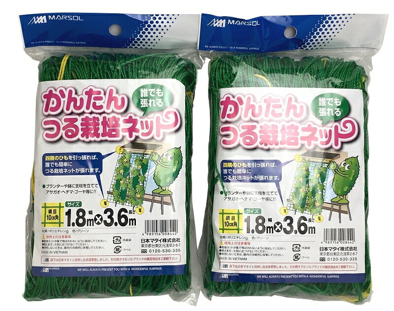 ユタカメイク 多目的ネット 2mx10m PE グリーン [B-25210] 販売単位：1 送料無料