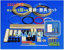 【第二種電気工事士技能試験セット