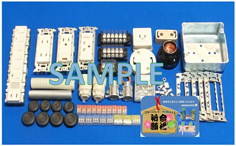 【第二種電気工事士技能試験セット】【器具セット】【楽天最安値に挑戦】2026年度 IK21オリジナル器具セット〓IK21-004