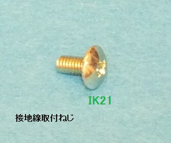 電気工事士技能試験対策品・半導体