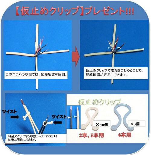 第二種 電気工事士 技能試験セット】 IK21オリジナルセット〓電線、器具(候補問題 ゆとりの1回分+αセット)♪〓IK21-009