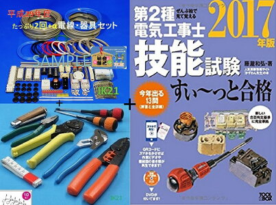 電気工事士
