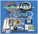 【楽天最安値に挑戦♪】【試験出題高頻度♪パナソニック製品中心♪】令和6年度第一種電気工事士　技能試験セット】IK21オリジナル第1種電気工事士電線・器具セット〓電線、器具(候補問題 1回分+αセット）♪〓IK21-015