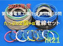 電気工事士技能試験対策品・半導体・工具・事務用品│【楽天最安値に挑戦】令和7年度 第一種 電気工事士 技能試験セット】 IK21オリジナル電線セット〓IK21-...