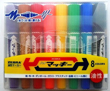 Rakuten - 電気工事士技能試験対策品・半導体・工具・事務用品│ゼブラ〓ハイ　マッキー（油性）8色〓