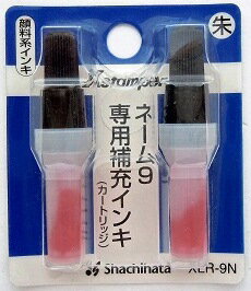 シャチハタ〓ネーム9専用補充インキ（朱）〓