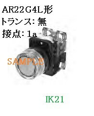 富士電機 〓 【防油形AR22形透明フルガード形照光押しボタンスイッチ（LED)：赤】接点構成：1b　ランプ使用電圧：220V 〓 AR22G4L-01M3R
