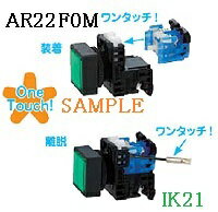 富士電機 〓 【防油形AR22形角フレーム、平形照光押しボタンスイッチ（LED)：乳白】接点構成：1a ランプ使用電圧：24V 〓 AR22F0M-10E3W