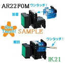 富士電機 〓 【防油形AR22形角フレーム、平形照光押しボタンスイッチ(LED):緑】接点構成:1a ランプ使用電圧:110V 〓 AR22F0M-10H3G(4)