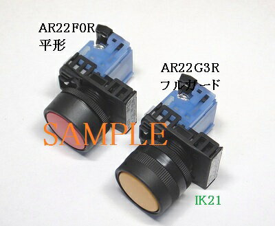 富士電機 〓 【防油形AR22形フルガード形（Eボタンφ24）押しボタンスイッチ：橙】接点構成：1b 〓 AR22G3R-01A