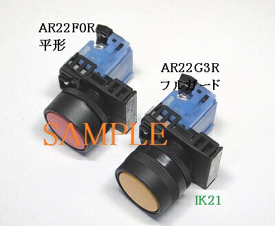 富士電機 〓 【防油形AR22形フルガード形（Eボタンφ24）押しボタンスイッチ：青】接点構成：1b 〓 AR22G3R-01S