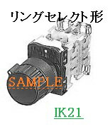 富士電機 〓 【防油形AR22形リングセレクト形（φ24）押しボタンスイッチ：黒】接点構成：2a2b 〓 AR22S..