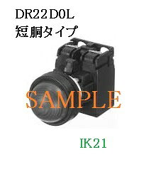 Rakuten - 富士電機 〓 【防油形DR22形　奥行：短胴：丸フレーム：ドーム形表示灯：黄】【ランプ使用電圧：AC220V(トランス付）：LED】 〓 DR22D0L-M9Y