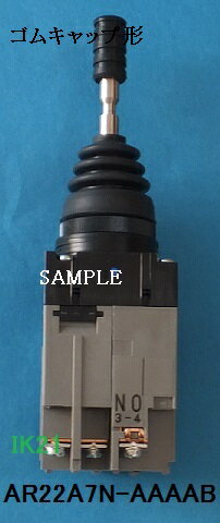 富士電機 〓 【防油形AR22形　ボール形多方向スイッチ　操作方向：2方向】接点構成：1a×2、スイッチ復..